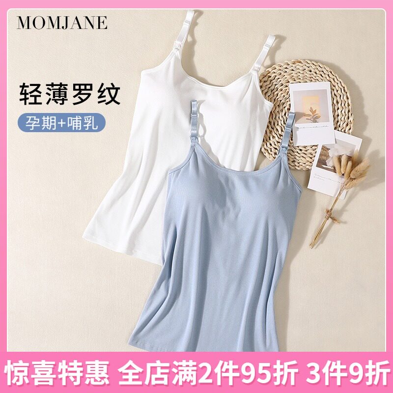 哺乳吊带背心春秋纯棉免穿文胸夏季薄款外穿孕妇大码内衣外出打底