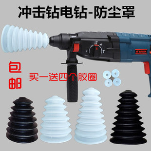 冲击钻收尘透明钻孔电动集灰器保护电锤防尘罩轻型钻头挡灰电磨防
