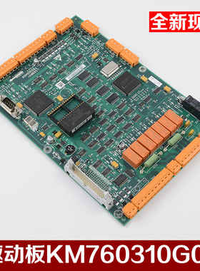 巨人通力电梯配件KM760310G01 LCEDRV驱动板385 DRV板760313H06