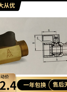 正品埃美柯257黄铜内外丝球阀迷你球阀丝口球阀DN15(4分)专卖店