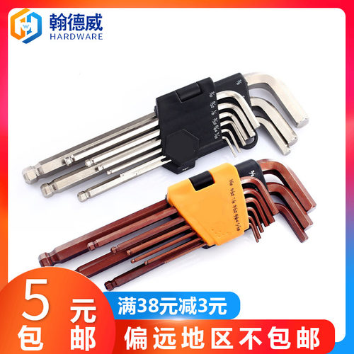 公制内六角扳手套装组合英制内六角螺丝刀t型工具六棱角扳手套装