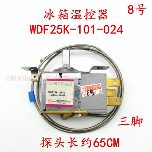 适用奥马冰箱温控器开关配件WDF25K-920-028/WDF23K-920-028