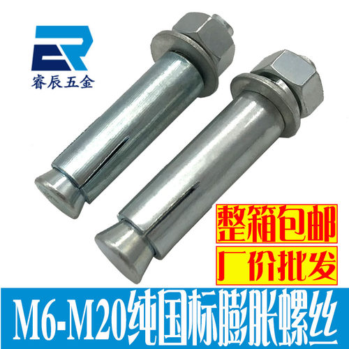 纯国标镀锌膨胀螺丝 外膨胀螺栓铁拉爆 爆炸螺丝M6M8M10M12M14M16