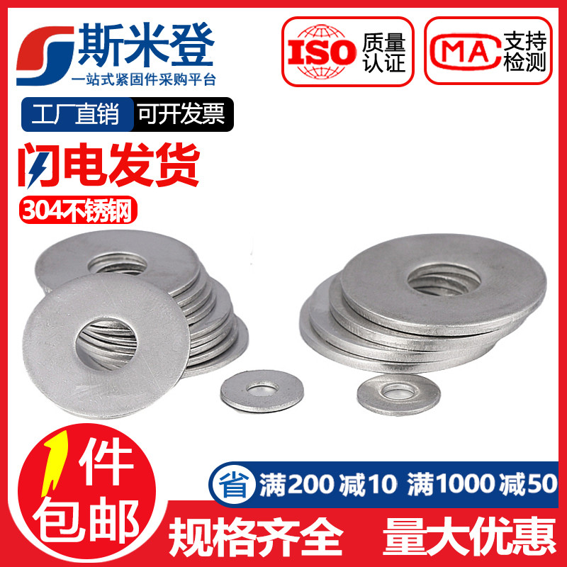 304不锈钢加大平垫圈\加厚垫片\介子M3M4M5M6M8M10M12M14M16M20,金属材料及制品,金属丝/绳/缆,淘宝优惠券,粉丝福利购,淘宝优惠卷