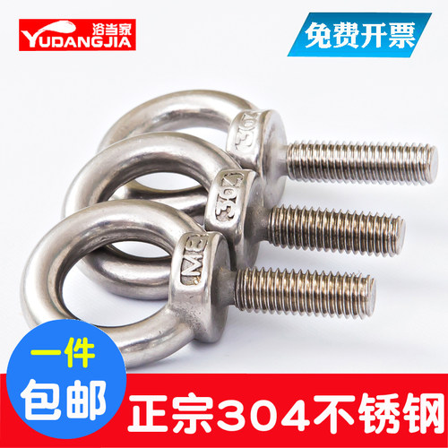304不锈钢加长吊环螺丝环形螺栓起重吊环螺钉吊耳国标M5M6M8M10mm