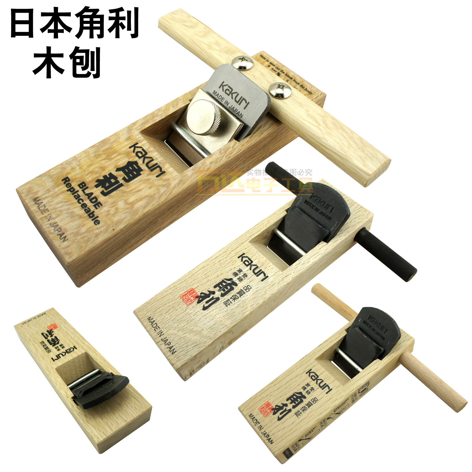原装日本KAKURI角利木工刨刨刀 手工推刨DIY木工木匠工具套装刨子
