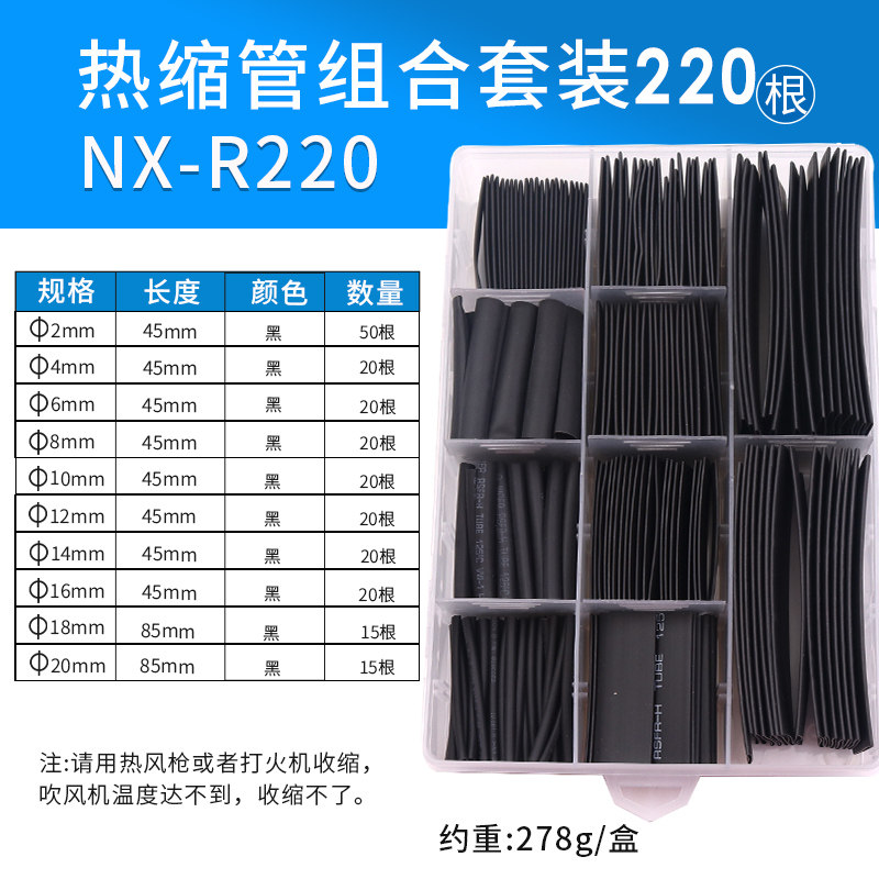 根家用电工用绝缘维修热缩管套装接电线保护套数据线修复彩色接线