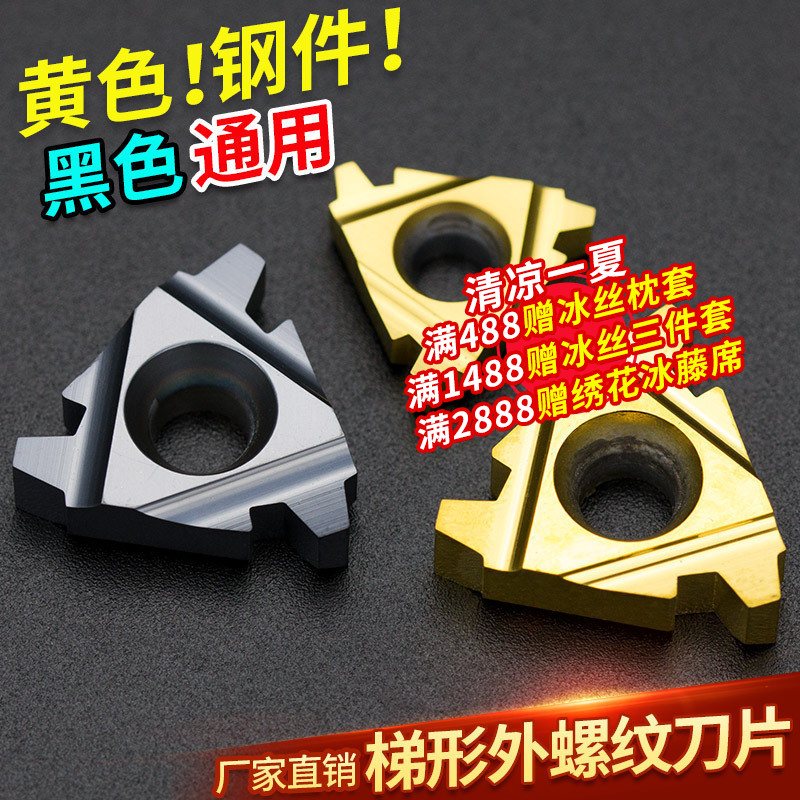 数控梯形外螺纹刀片16/22ER 2/3/4/5/6TR PRC车床合金T型螺纹刀头