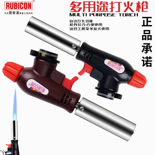 罗宾汉360度旋转日本打火枪001烘焙烧烤喷枪RTK- 002多用途喷火枪