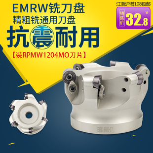 数控面铣刀盘EMRW圆鼻飞铣刀盘50/63/80r0.8圆弧球面铣开粗R6系列