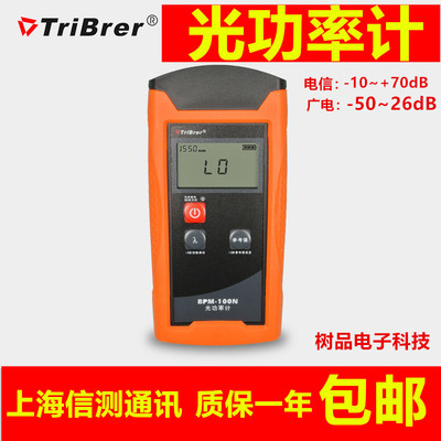 促销包邮上海信测光功率计高精度BPM-100NT长光纤光功率测试仪6波