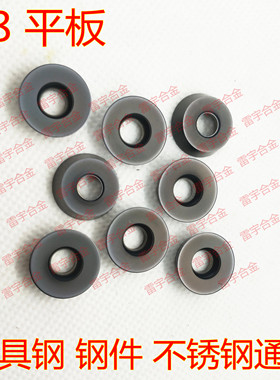 罡之刃数控铣刀片R8圆刀片 RDKW1604MOE 模具钢件专用RDKT1604MO