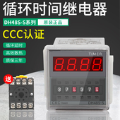 数显时间继电器DH48S 通电延时循环继电器220V380V24V12v