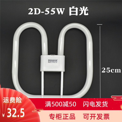 2D灯管四针55w方形蝴蝶型厨卫荧光节能ydw55瓦三基色吸顶灯光源