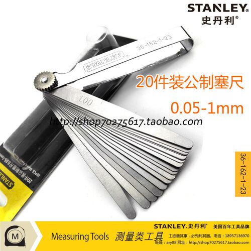 史丹利20件装公制塞尺0.05-1mm单片厚薄36-162-1-23 36-161-1-23