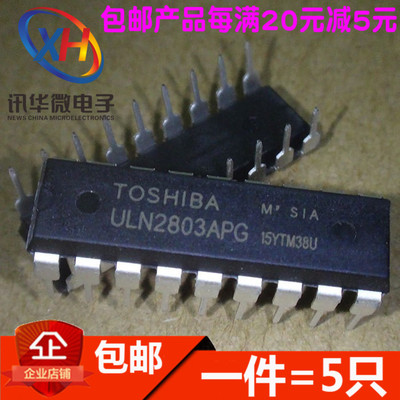 原装正品 ULN2803APG ULN2803 达林顿晶体管 直插DIP-18 进口