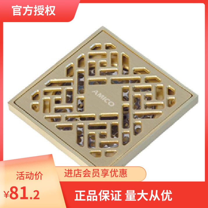 正品埃美柯BP6636纯铜铜色仿古防臭地漏50管地漏