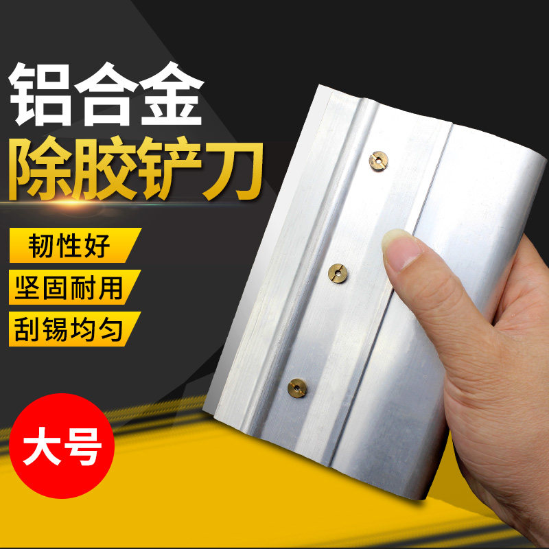 不锈钢除胶铲刀SMT钢网刮刀 锡膏锡浆刮锡刀丝印红胶油墨手动刮板