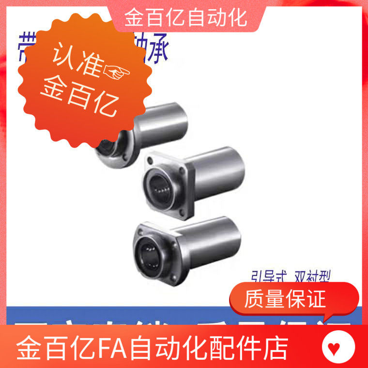 双衬引导式圆法兰型LML01/02-d6/d8/d10/d12/d13/d16/d20/d25/d30