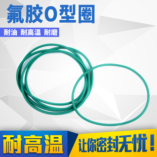 3.55mm 136 5只油管耐高温o型圈 氟胶密封垫圈防漏内径