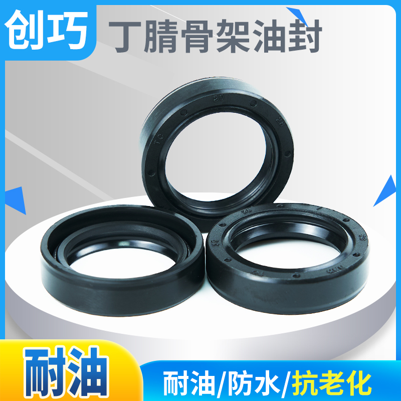 丁腈骨架油封NBR双唇FB/TC型耐油内径55*80-55*100*12/5只密封圈