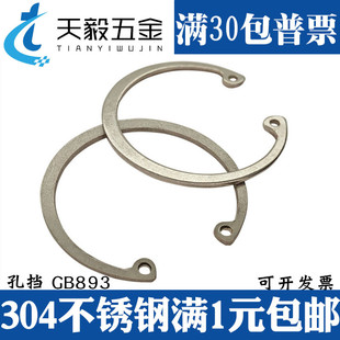 8-75不锈钢304孔用挡圈弹性挡圈内卡C型卡簧卡环国标内卡垫片