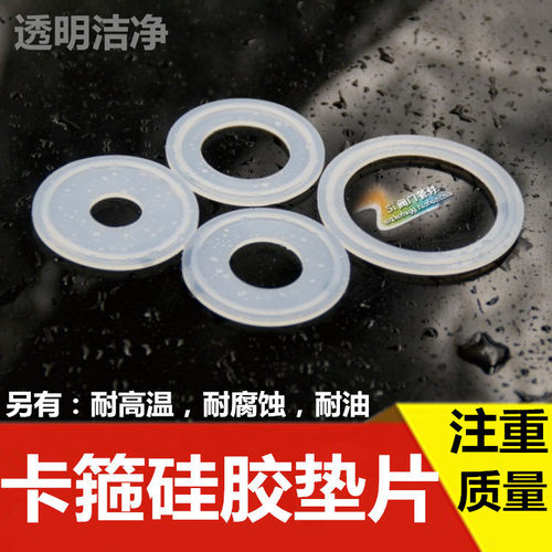卫生级卡箍垫片不锈钢快装垫片硅胶密封圈硅胶垫接头垫圈