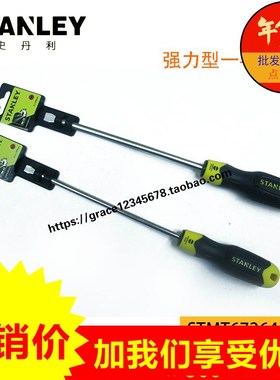 史丹利强力型STMT67274--8-23一字螺丝批67275 67270 67272 67284