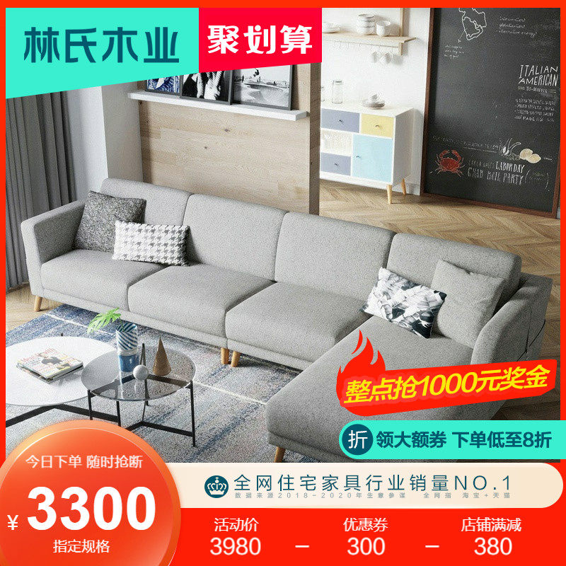 林氏木业现代简约布艺沙发组合转角北欧客厅2020年新款家用RAK1K
