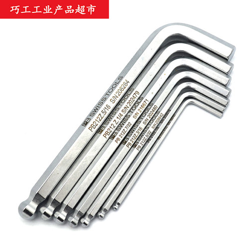11年老店包邮瑞士PB Swiss Tools英制球头短内六角扳手212Z系列H