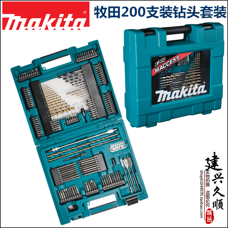 牧田Makita原装200支装金工木工石工钻头批头套筒开孔器D-37194