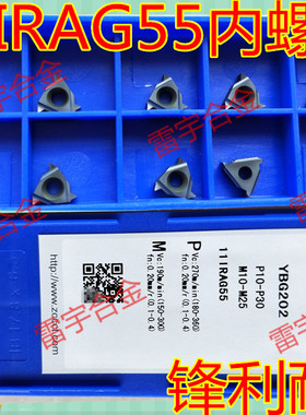 合金 内/外螺纹刀片 11IRAG60/AG55 11ERAG60/AG55 YBG202 YBG302