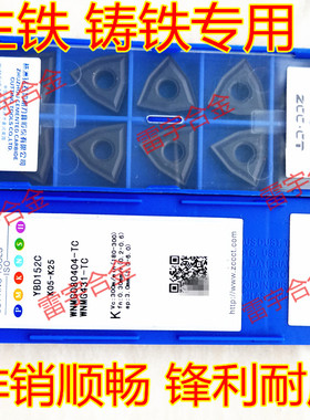 正品株洲钻石桃型数控刀片WNMG080404 080408 12-TC YBD152C 铸铁