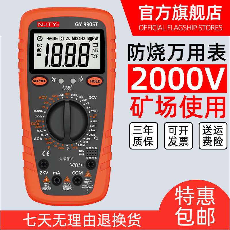 天宇2000V矿用数字万用表2KV高压矿场数显万能表防烧高精度多功能