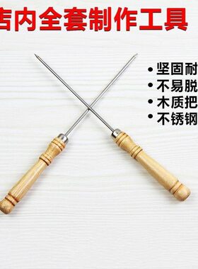 章鱼小丸子工具专用钢针鱼丸挑针钢针插钢针2个装章鱼小丸子钢针