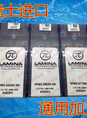 林尼娜U钻刀片SPMG050204/060204/07T308/090408/110408 NN LT30