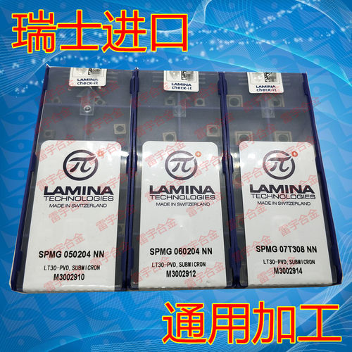 林尼娜U钻刀片SPMG050204/060204/07T308/090408/110408 NN LT30
