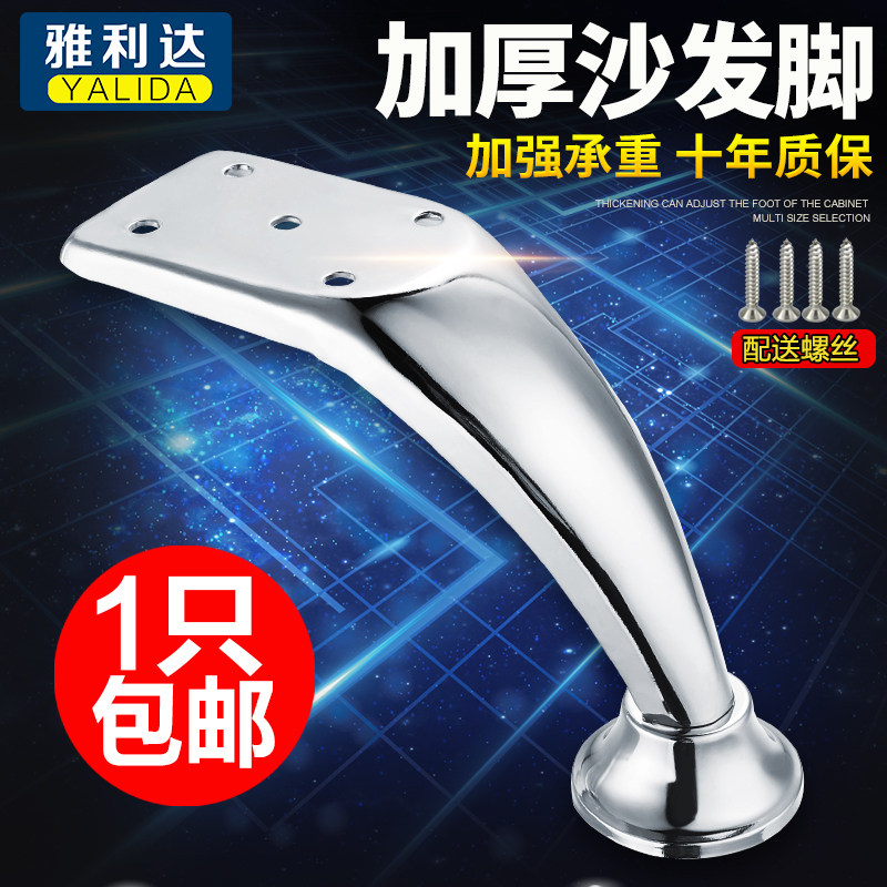 沙发脚橱柜支撑腿茶几电视柜脚垫家具桌腿柜脚垫高金属支撑腿床脚,金属材料及制品,金属罐/桶/瓶,淘宝优惠券,粉丝福利购,淘宝优惠卷