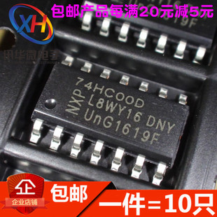 四2输入端与非门 HC00 74HC00D 贴片SOP-14 74HC00 (10只)