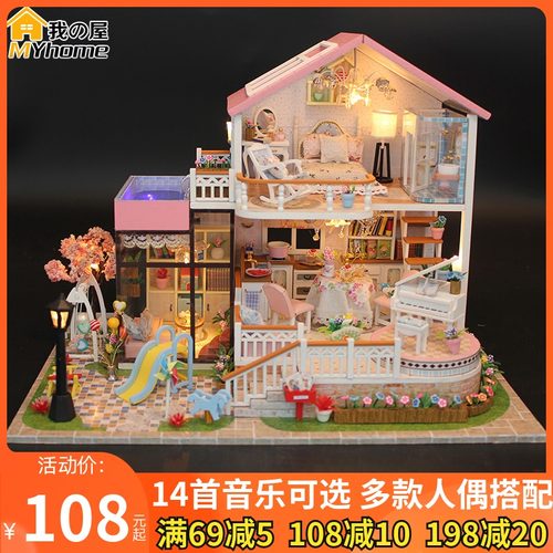 diy小屋甜言蜜语阁楼房子模型手工创意制作拼装别墅送生日礼物女
