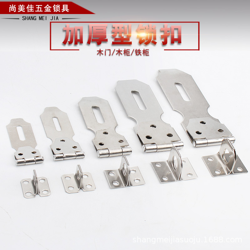 不锈钢门加厚锁扣材质201不锈钢金属挂锁门扣防盗门锁扣