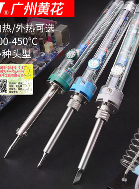 广州黄花905E调温内热式60W电烙铁家用维修焊接电洛铁907焊笔刀头