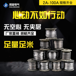 纯软铅丝2A3A5A10A15A到100A铅丝电解铅丝电熔铅丝家用保险铅丝