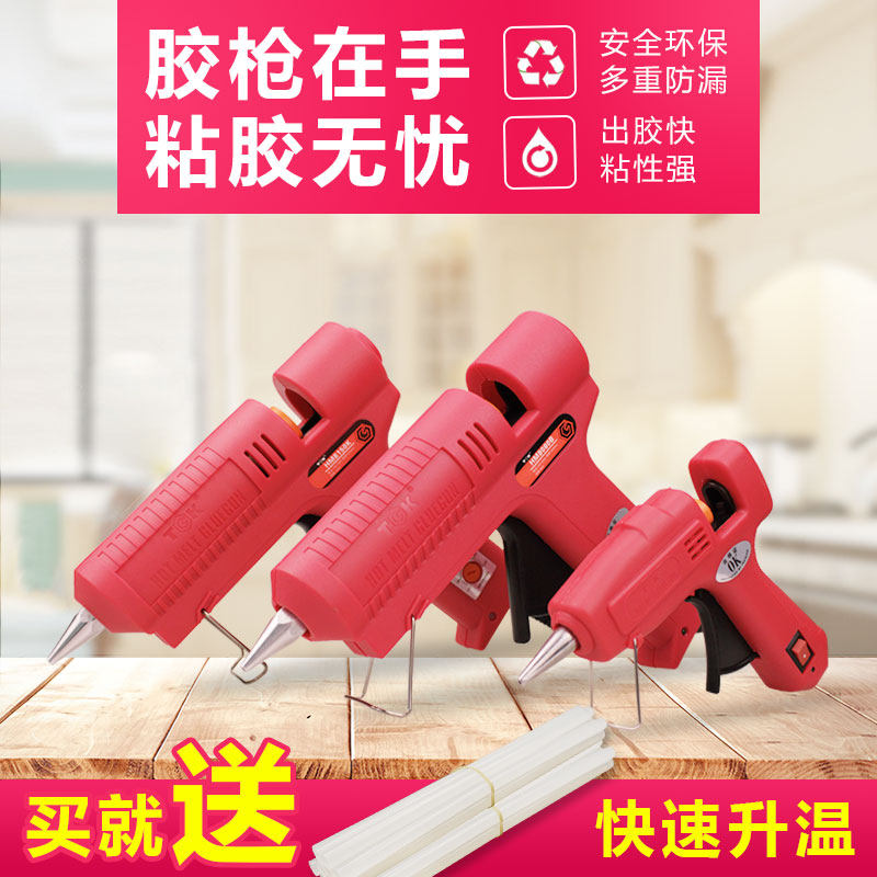 德至高热熔胶枪胶棒手工制作电热胶抢DIY家用工业手袋热融大胶条,玩具/童车/益智/积木/模型,毛绒/玩偶/公仔/布艺类玩具,淘宝优惠券,粉丝福利购,淘宝优惠卷