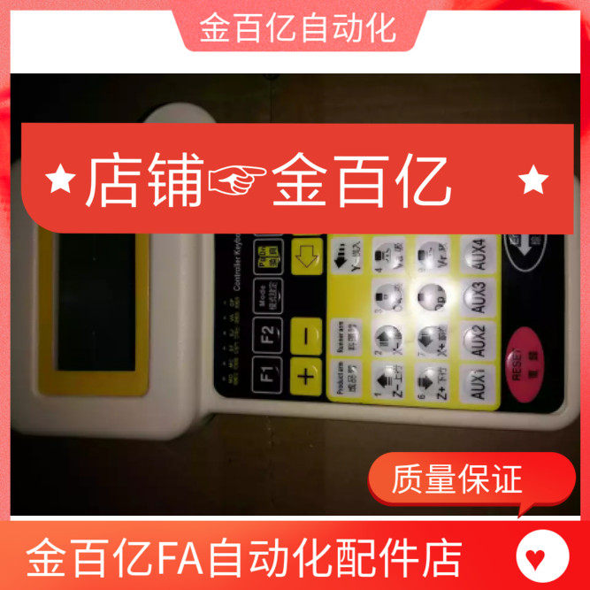 天行机械手配件/单臂手控器操作外壳手柄斜臂 控制面板手控盒塑料