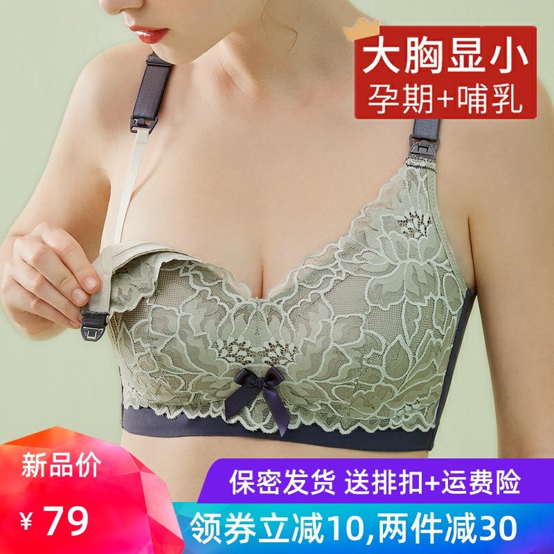 大码薄款全包哺乳内衣女聚拢无痕侧收纯棉杯大胸显小孕妇文胸上托