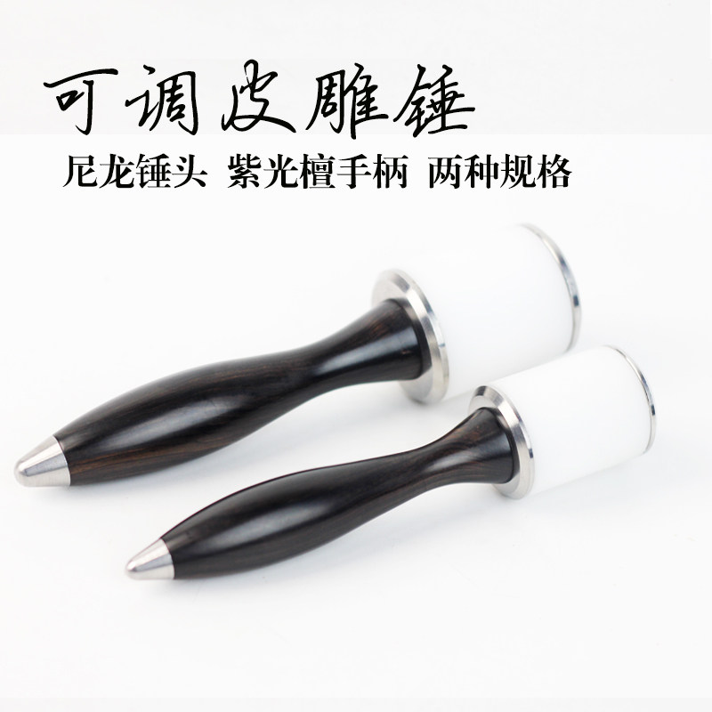 手工皮具DIY 可调重 圆型皮雕锤尼龙锤黑檀木手柄 V印花打菱斩工