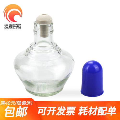 玻璃酒精灯实验250ml 防爆点艾灸酒精灯家用纯棉灯芯 三脚架组合