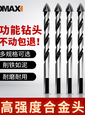 瓷砖钻头打孔6mm超硬合金混凝土水泥墙电钻头玻璃多功能三角钻头