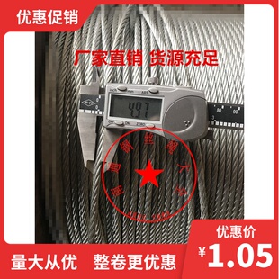 绳 5mm镀锌钢丝绳 装 吊装 模具绳 邮费可改 拖车绳 潢绳